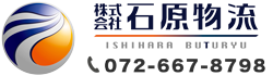 株式会社石原物流